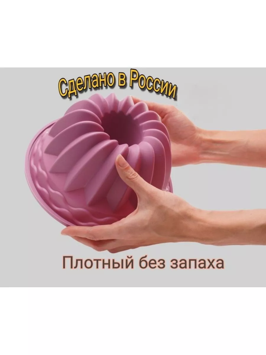 Силиконовая форма для выпечки гюх сливовый