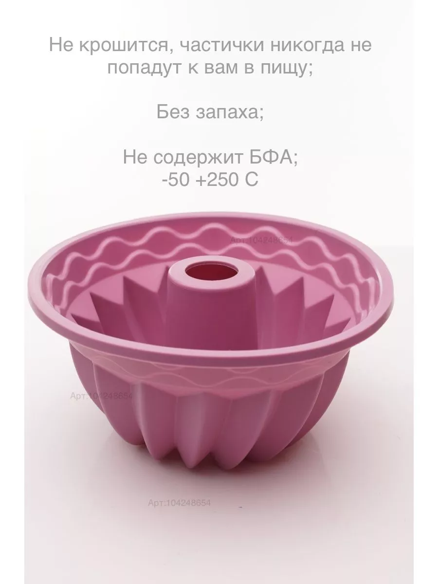 Силиконовая форма для выпечки гюх сливовый