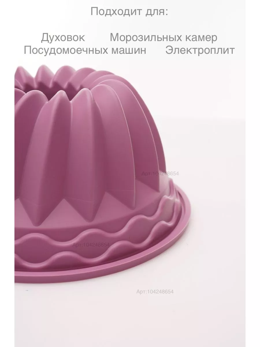Силиконовая форма для выпечки гюх сливовый