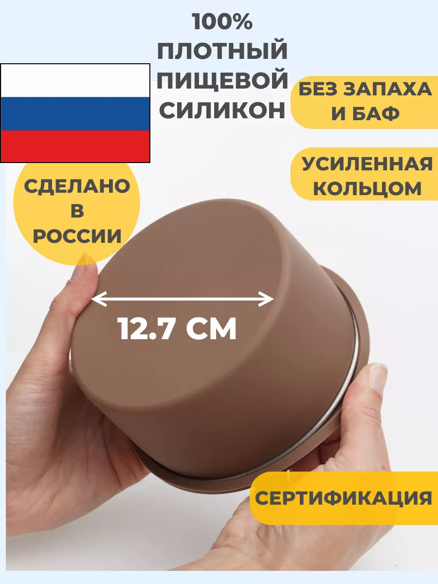 Силиконовая форма для кексов круглая 12 см коричневый