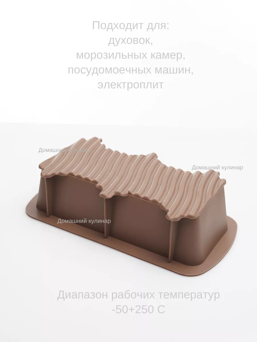 Силиконовая форма для выпечки прямоугольная бух коричневый