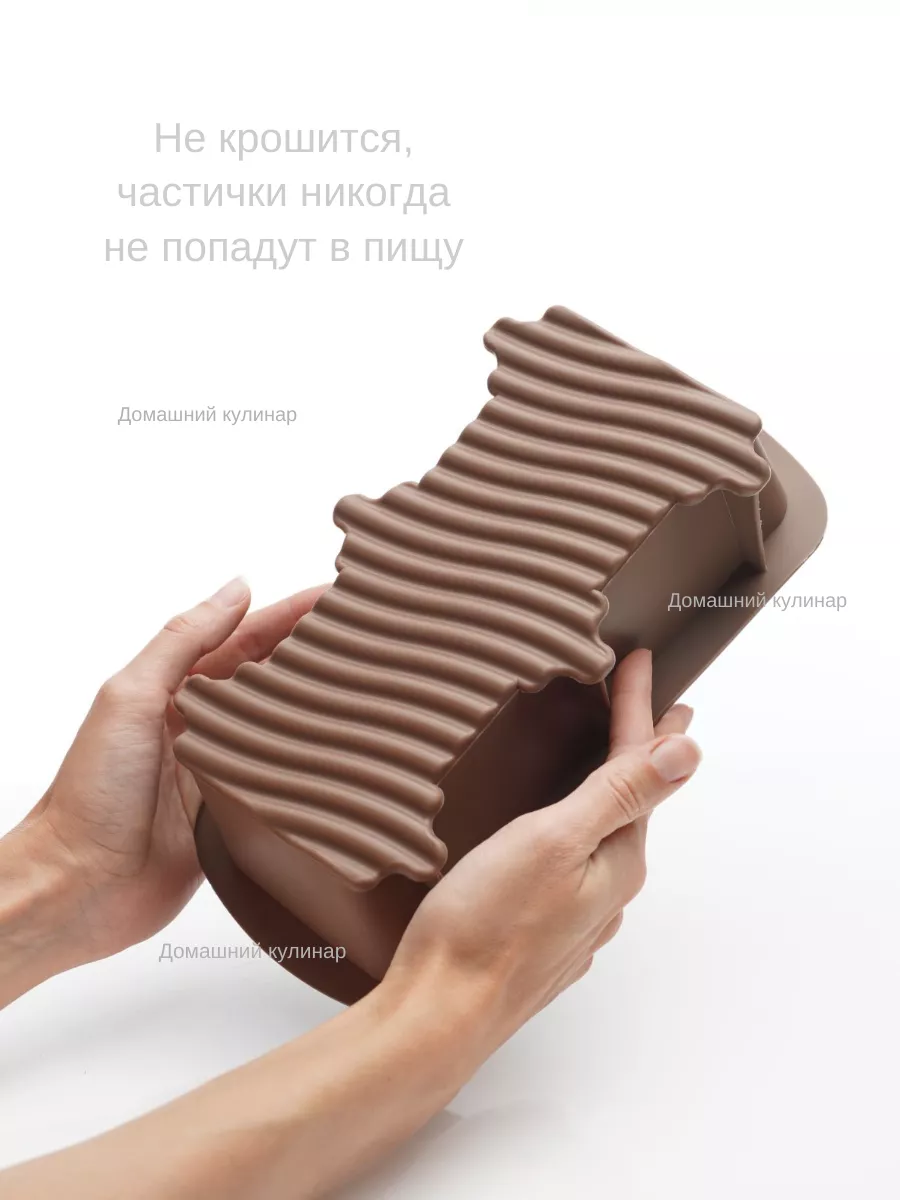 Силиконовая форма для выпечки прямоугольная бух коричневый