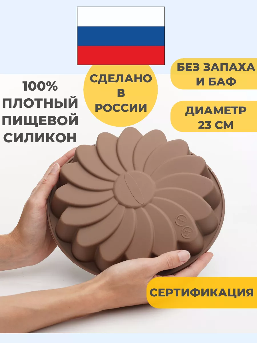 Силиконовая форма для выпечки ромашка коричневый