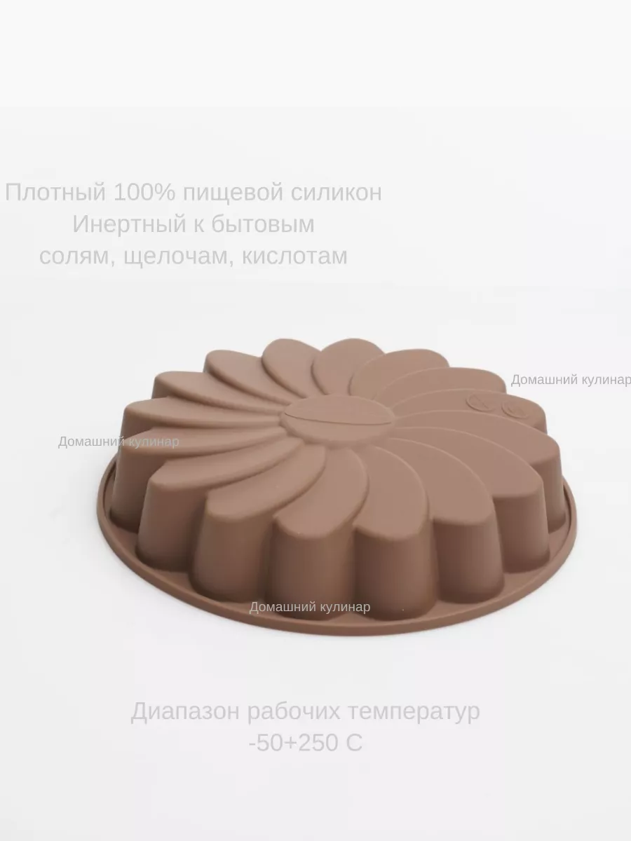 Силиконовая форма для выпечки ромашка коричневый