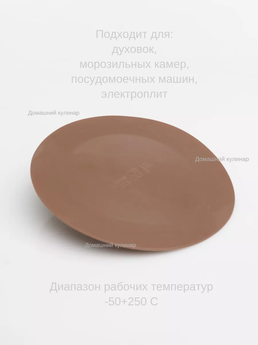 Вакуумная силиконовая крышка 16 коричневый