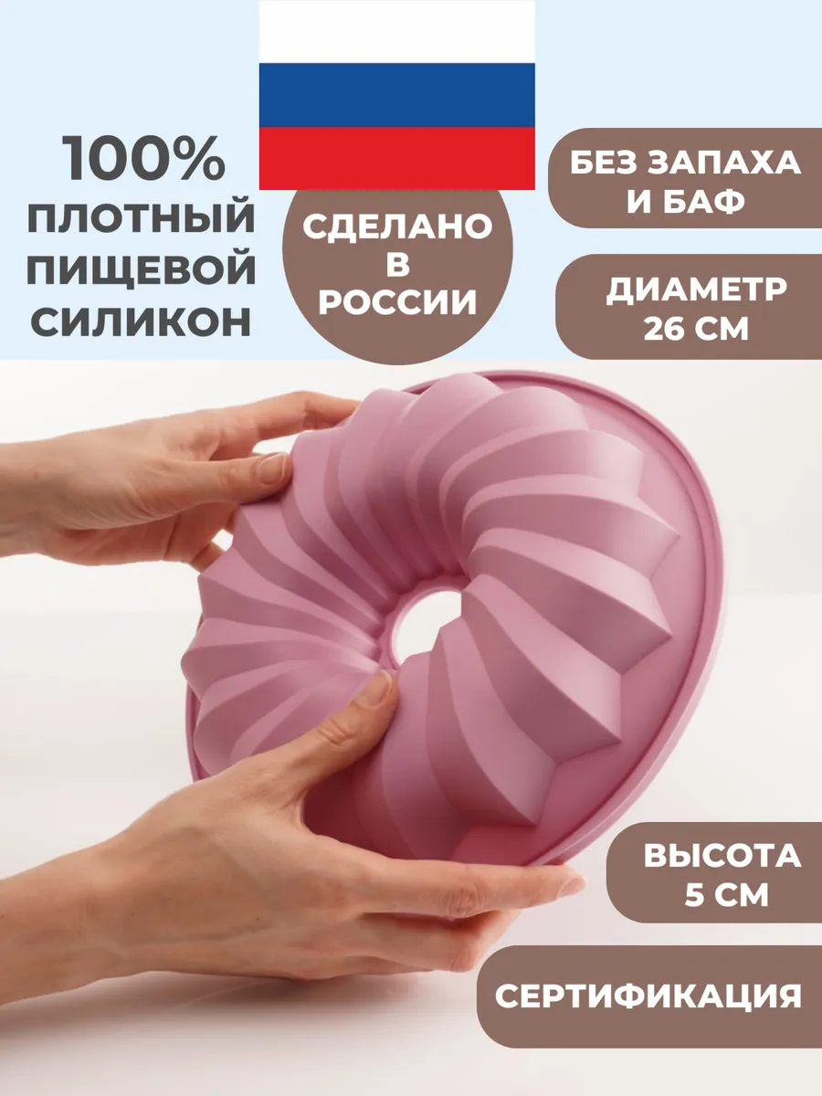 Силиконовая форма для выпечки саварин сливовый