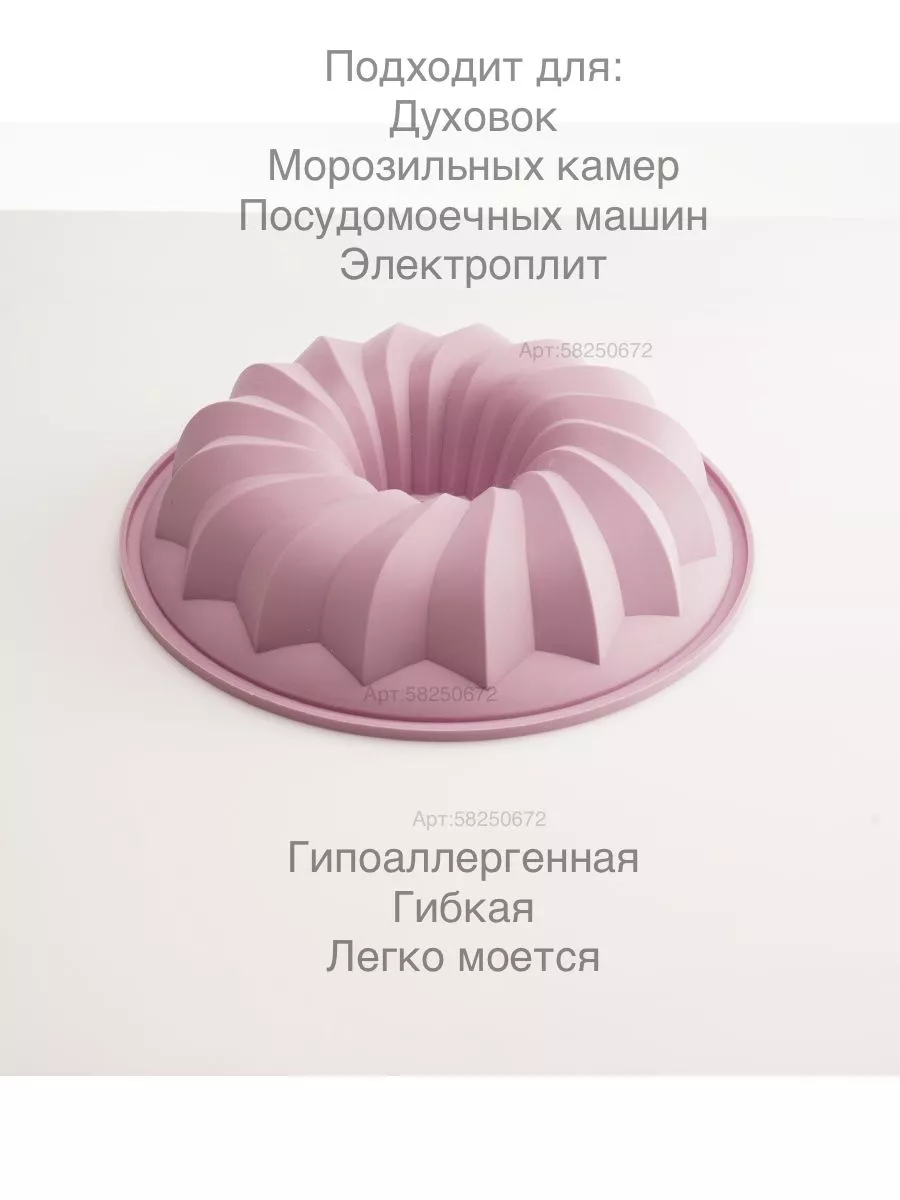 Силиконовая форма для выпечки саварин сливовый