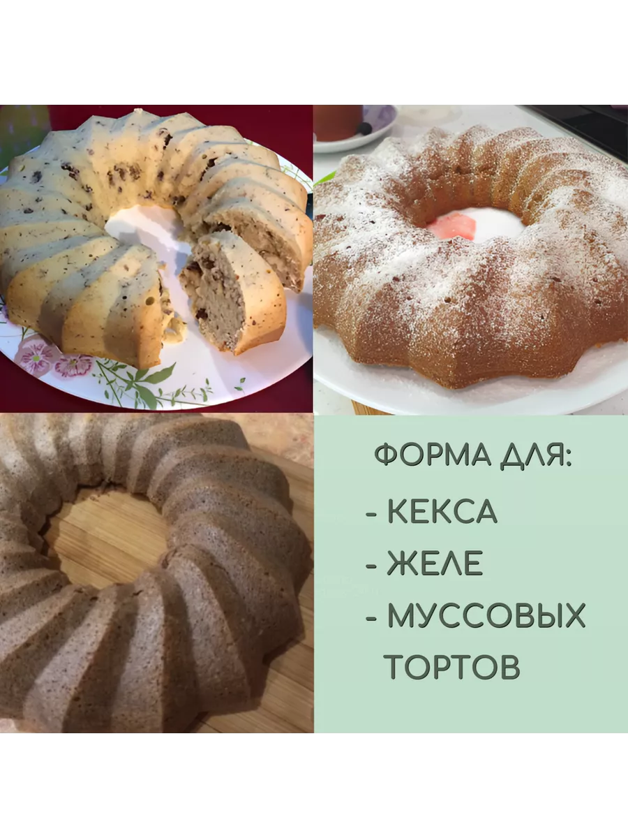 Силиконовая форма для выпечки саварин сливовый