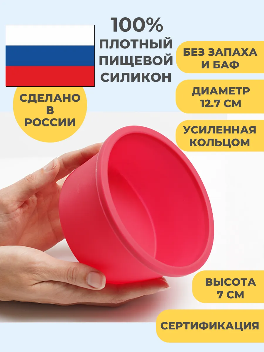 Силиконовая форма круглая 12 см малиновый