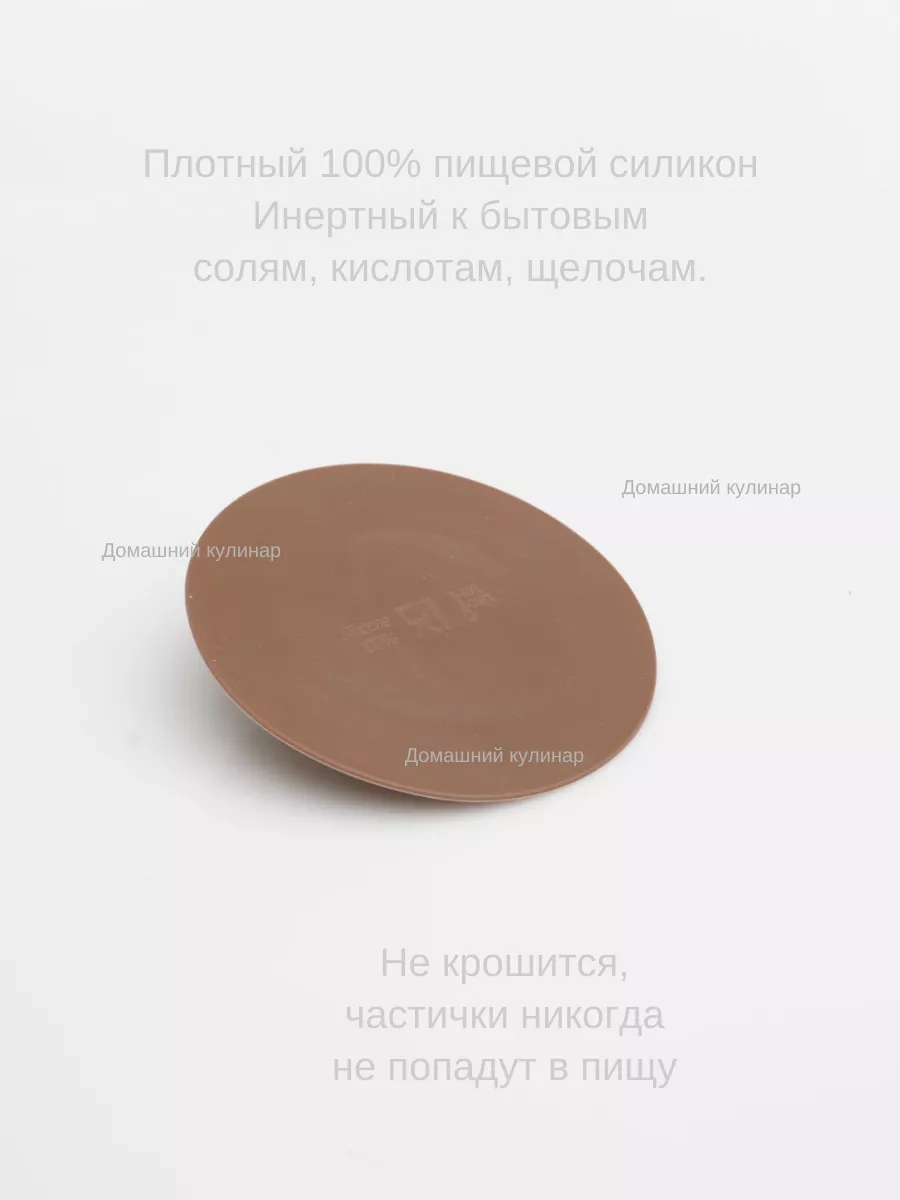 Вакуумная силиконовая крышка 11 см коричневый
