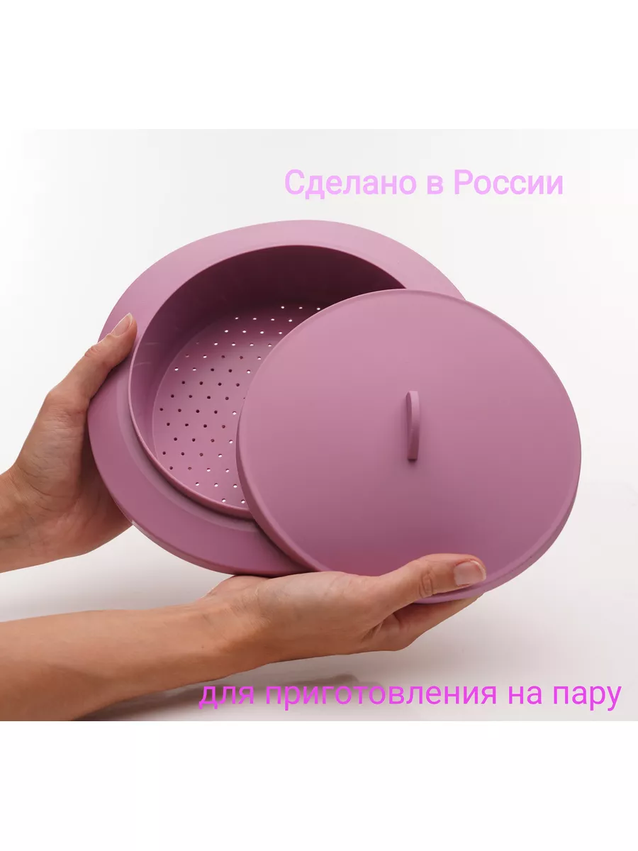 Силиконовая пароварка на кастрюлю сливовый