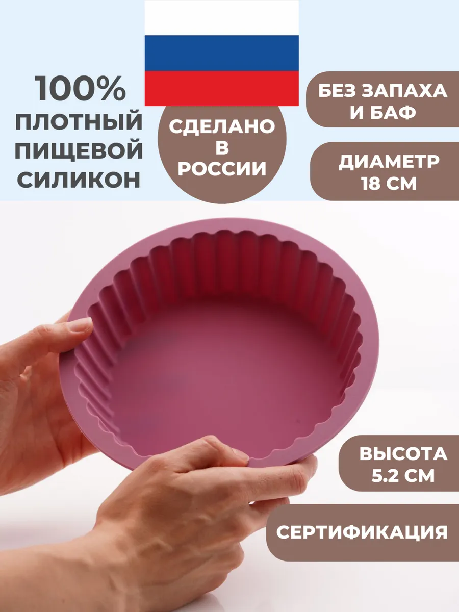 Силиконовая форма для выпечки кекс 18 сливовый
