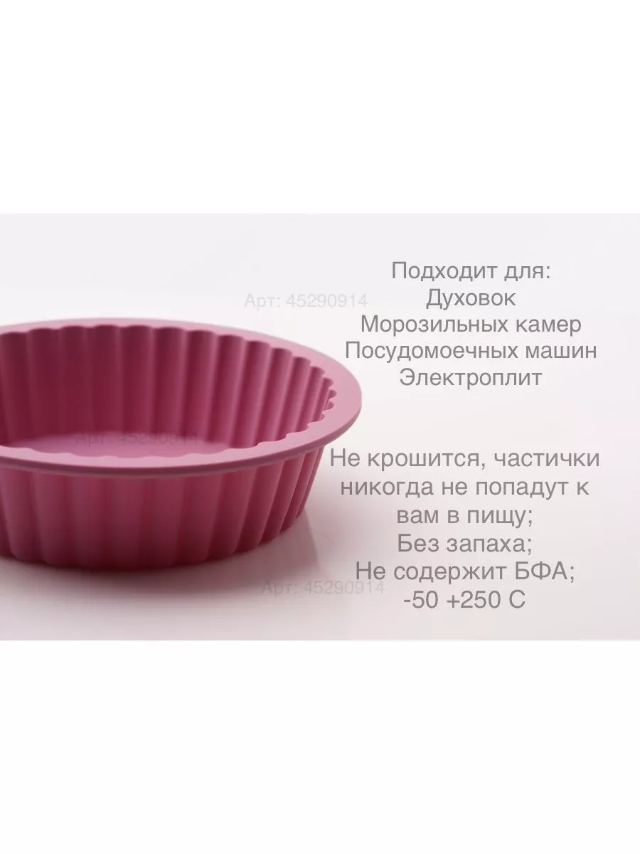 Силиконовая форма для выпечки кекс 18 сливовый