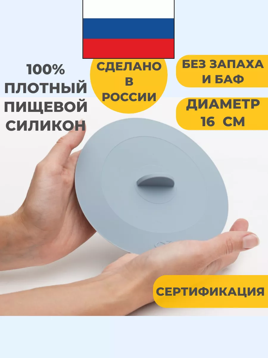 Вакуумная силиконовая крышка 16 см голубой