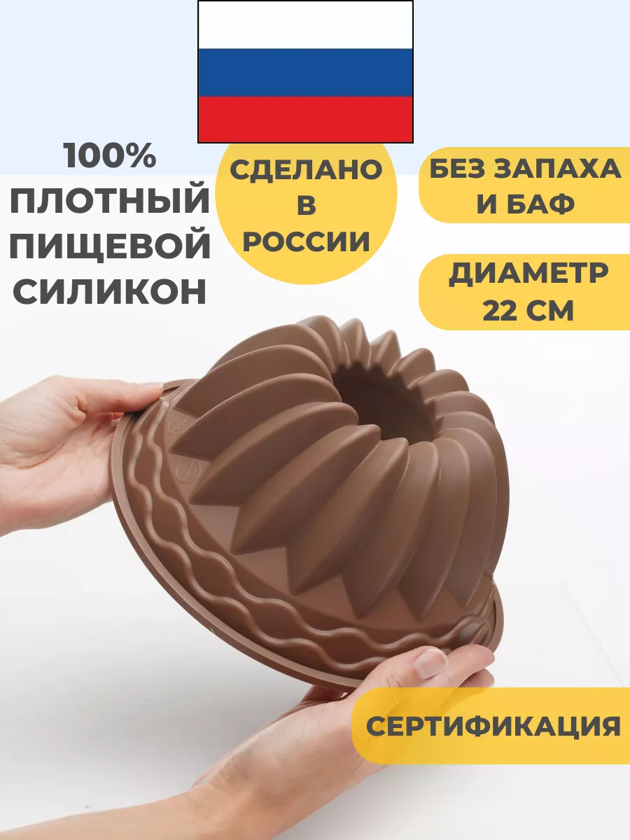 Силиконовая форма для выпечки гюх коричневый