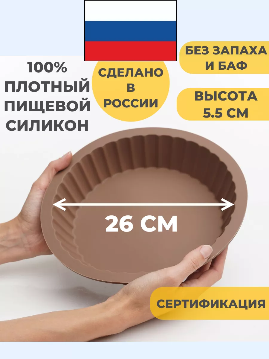 Силиконовая форма для выпечки кексов 26 см коричневый