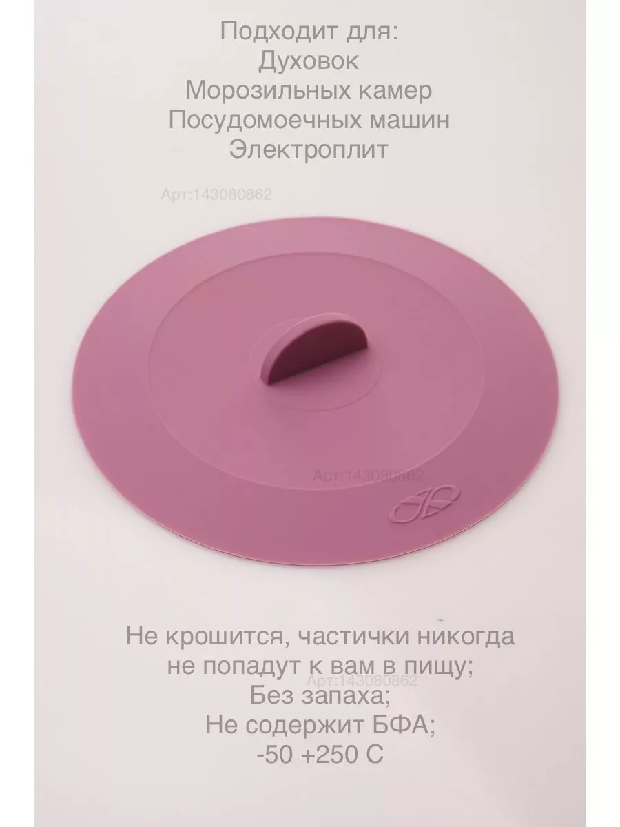 Вакуумная силиконовая крышка 21 сливовый