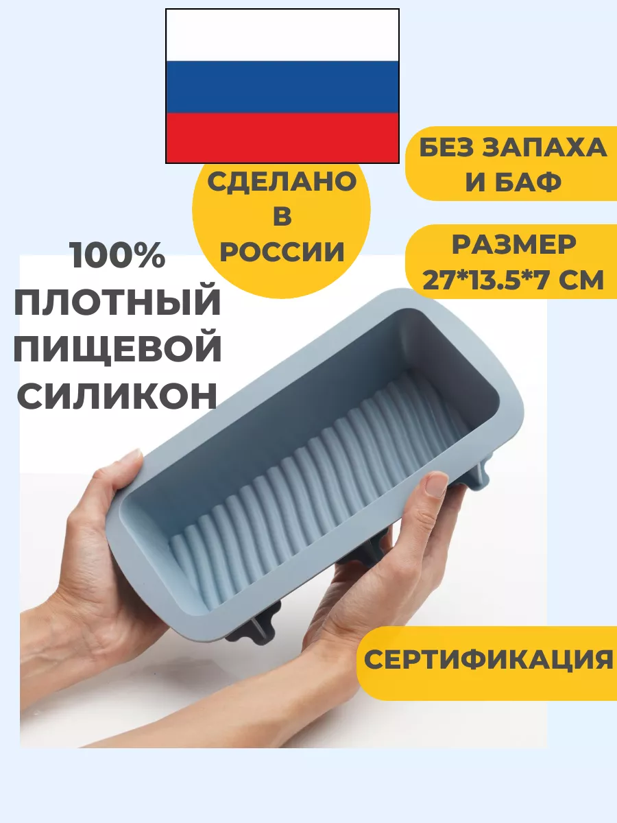 Силиконовая форма для выпечки прямоугольная экстра голубой