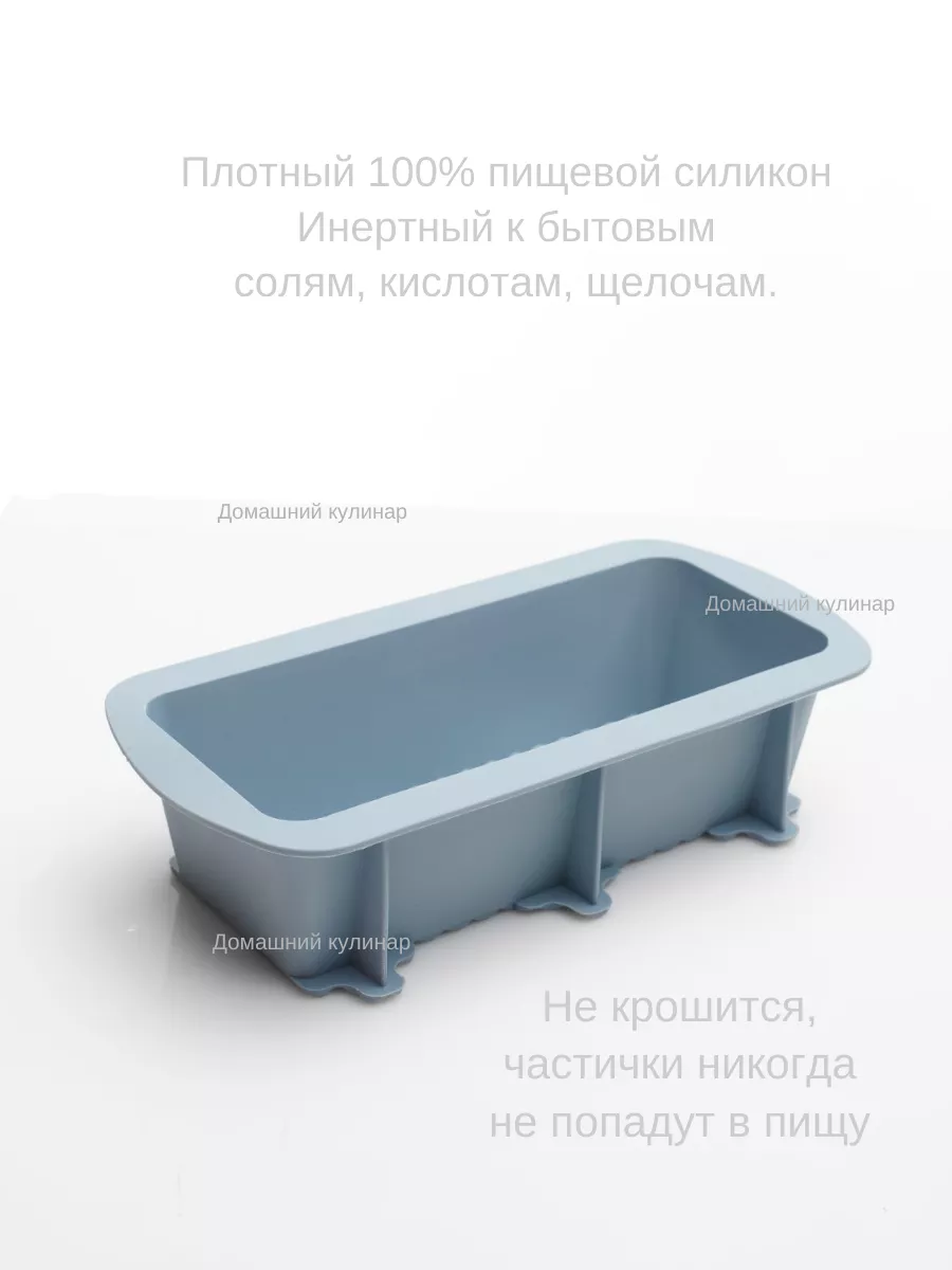Силиконовая форма для выпечки прямоугольная экстра голубой