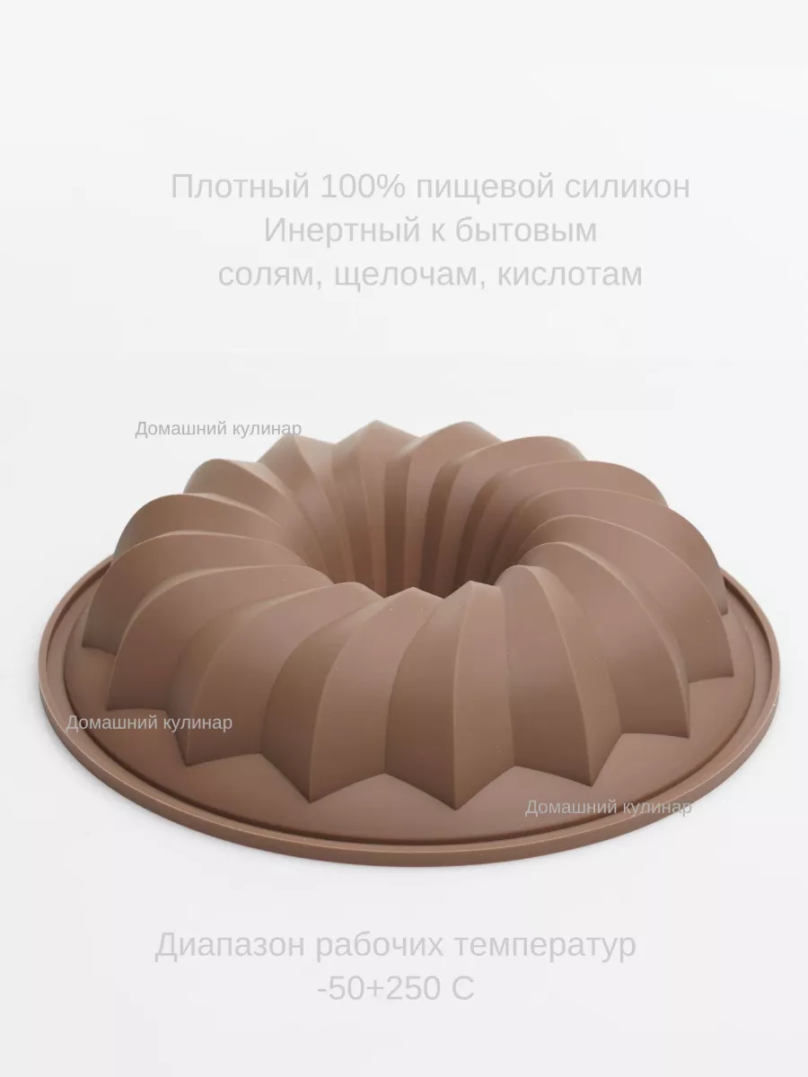 Силиконовая форма для выпечки саварин коричневый