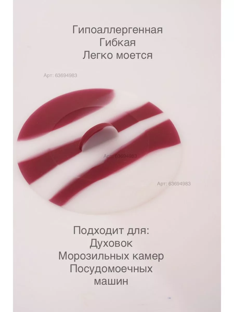 Вакуумная силиконовая крышка 11 см вишнев
