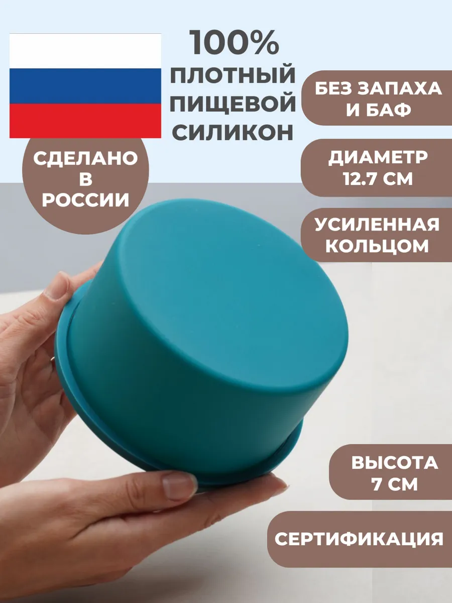 Силиконовая форма для круглая 12 см морской