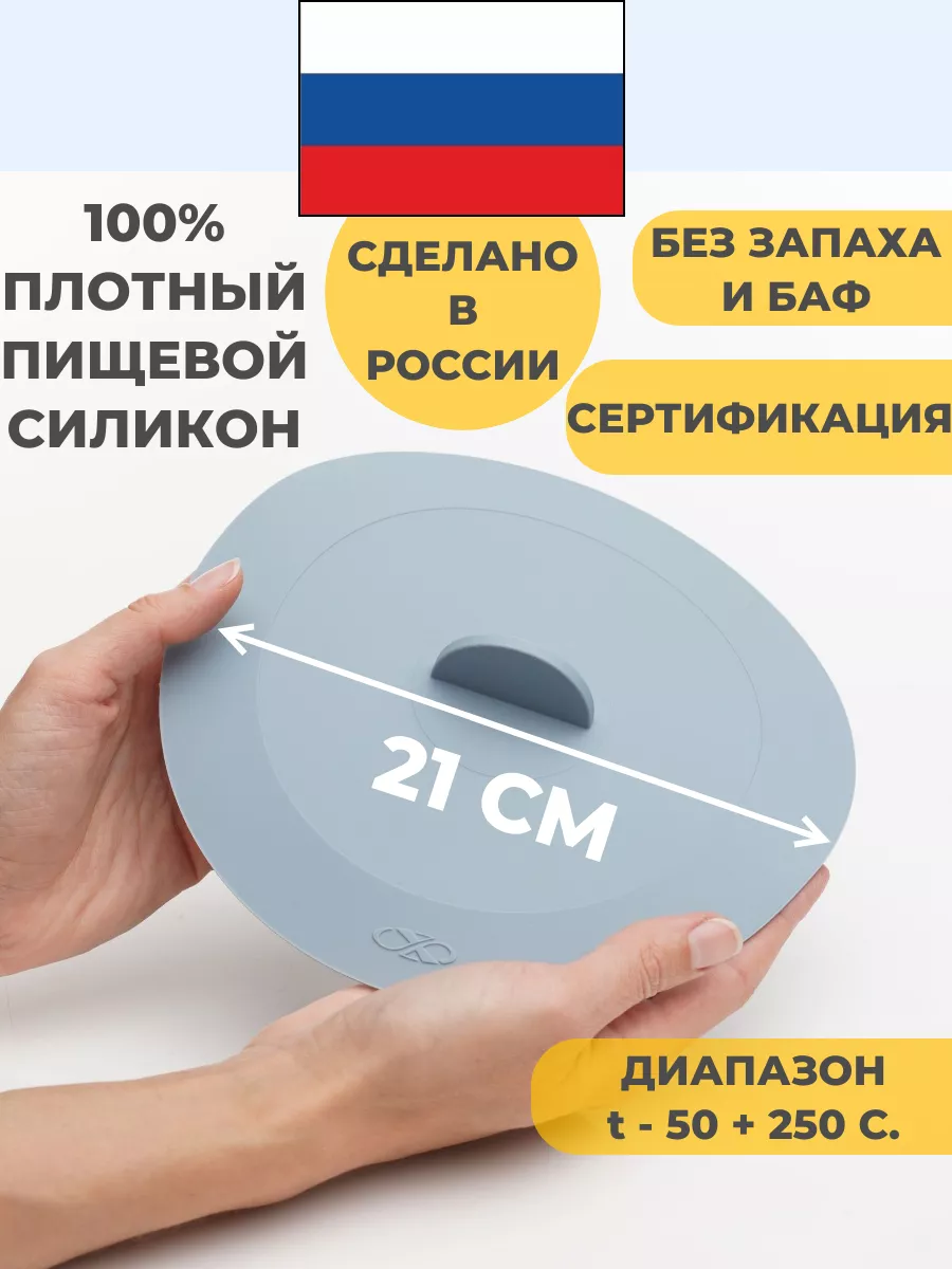 Силиконовая крышка для посуды 21 голубой